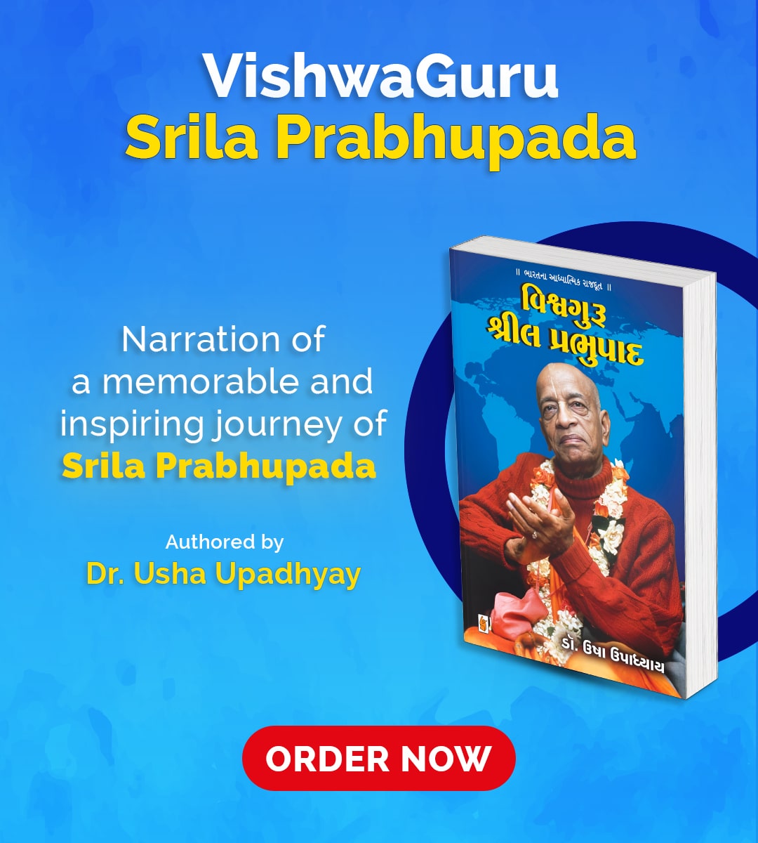 Vishwaguru Book