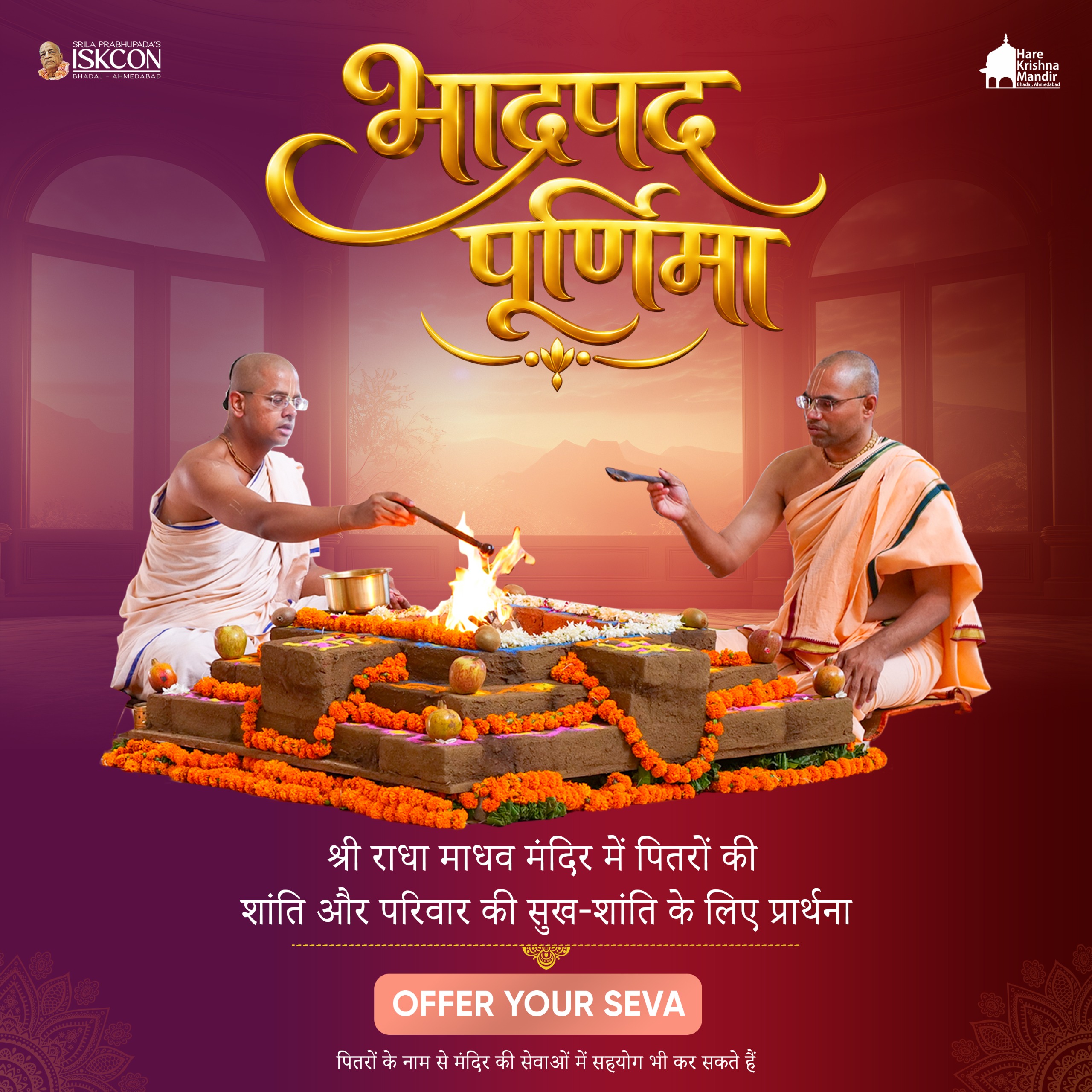 Bhadra Purnima