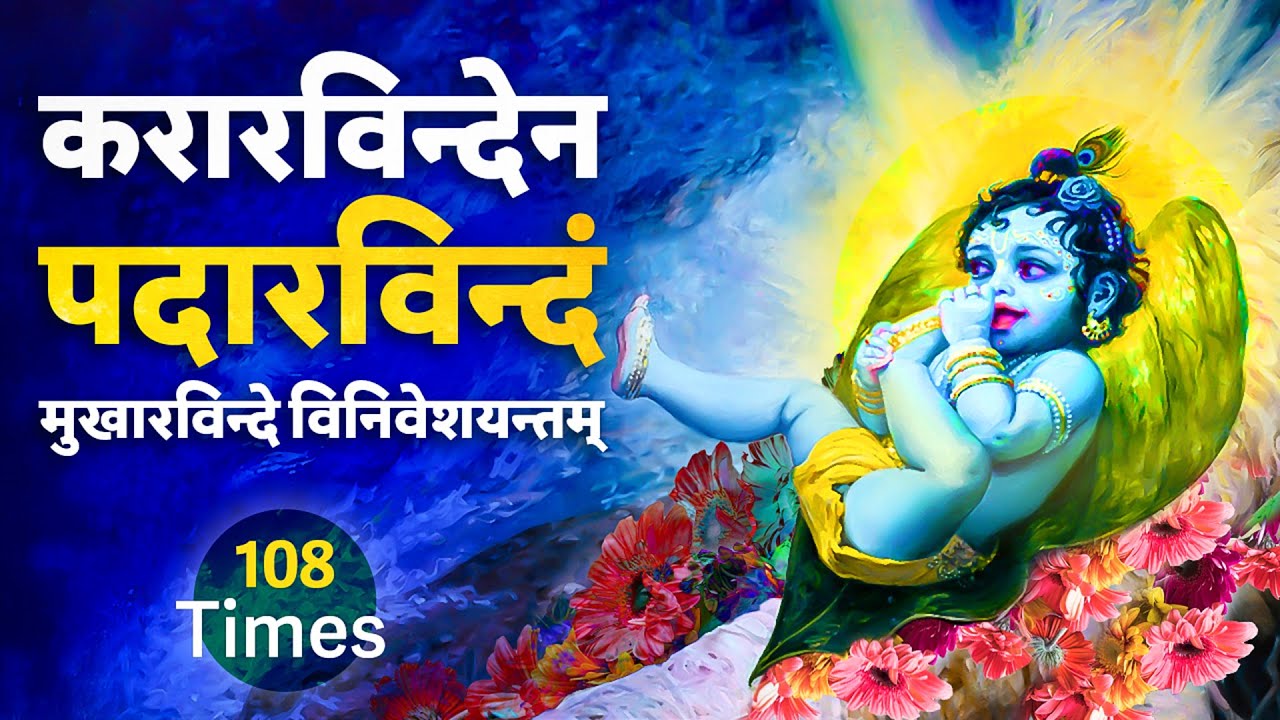 Hare Krishna Mandir