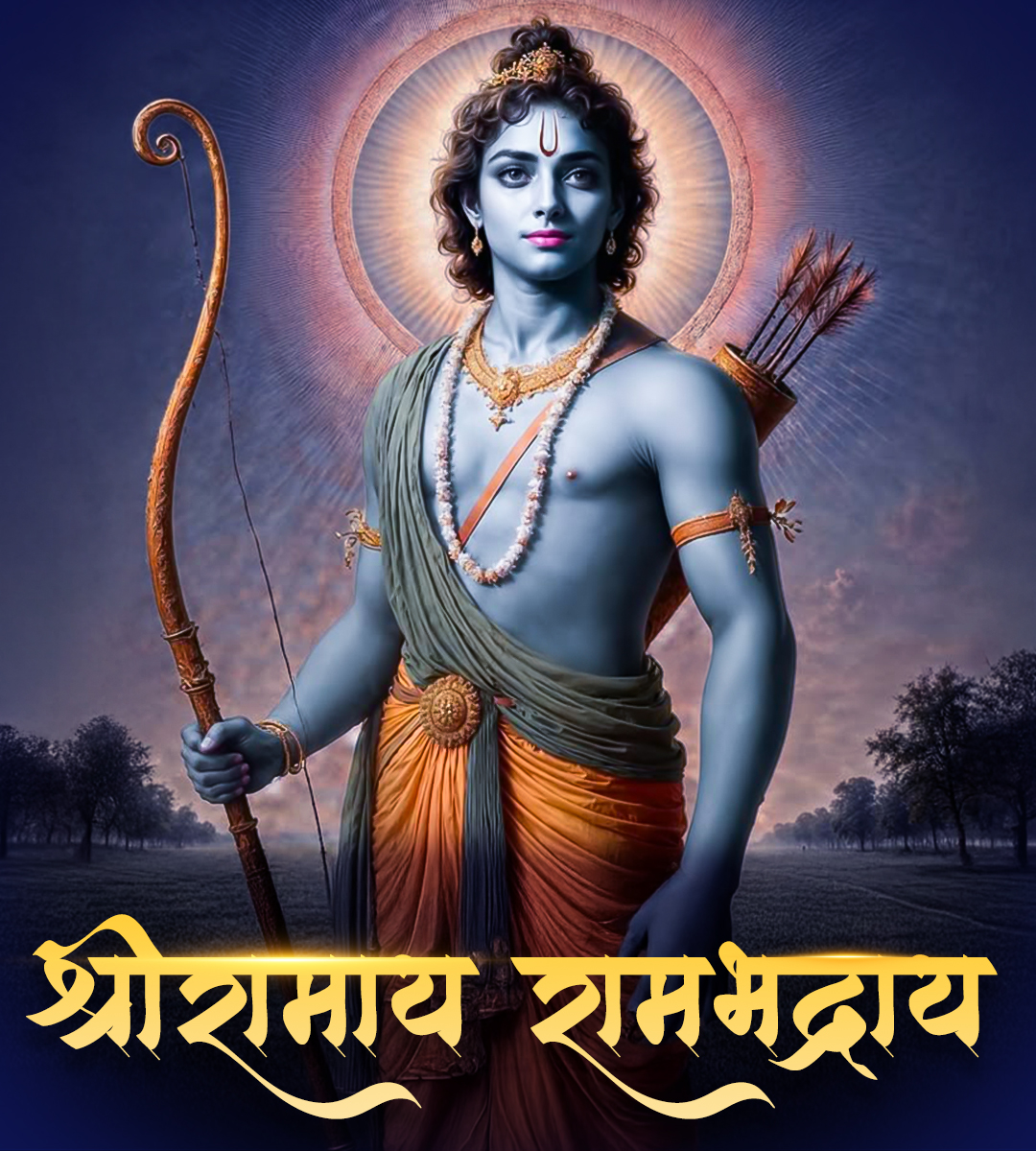 Ramaya Ramabhadraya Ramachandraya Mantra