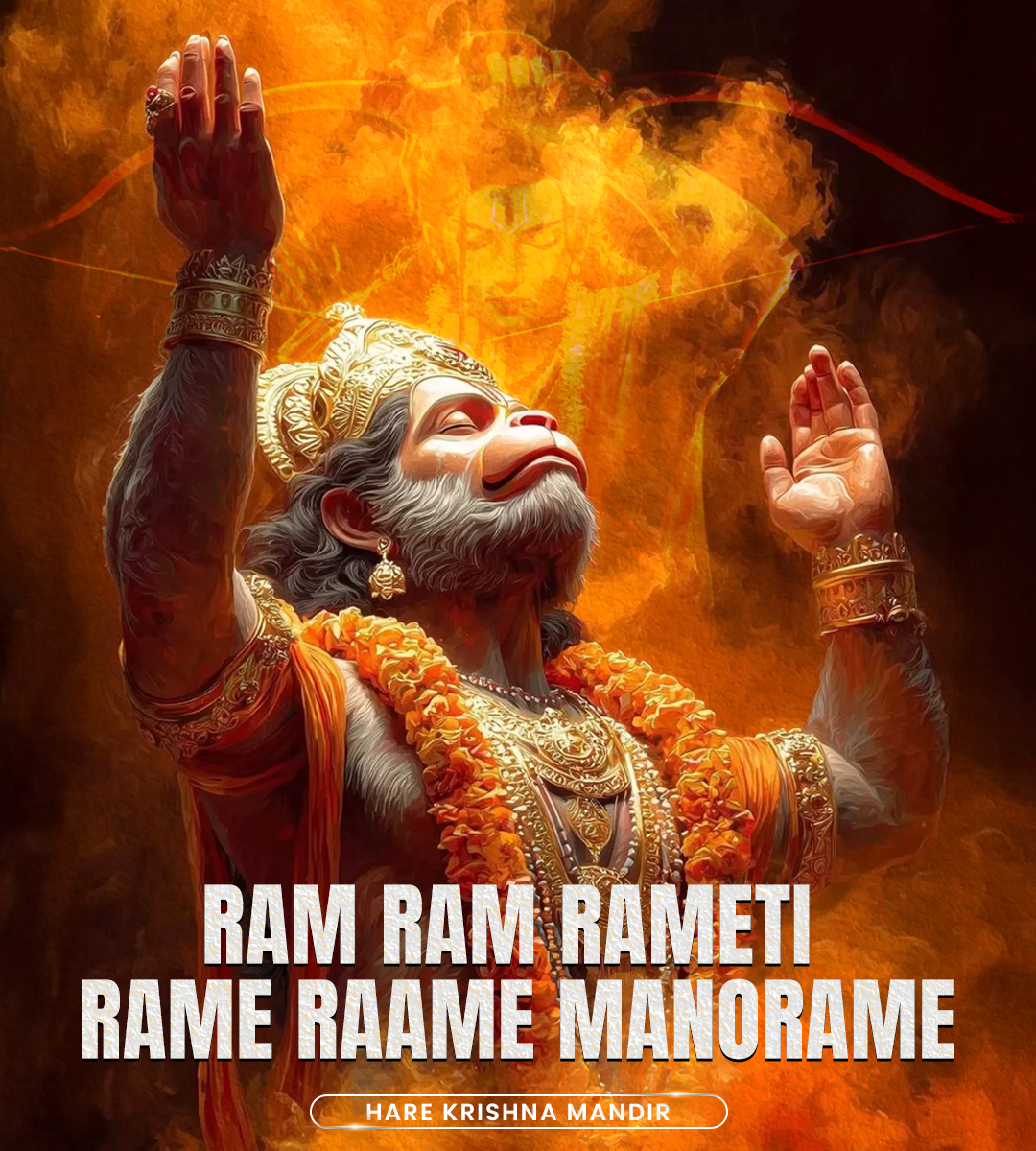 Sri Ram Rameti Rameti Mantra