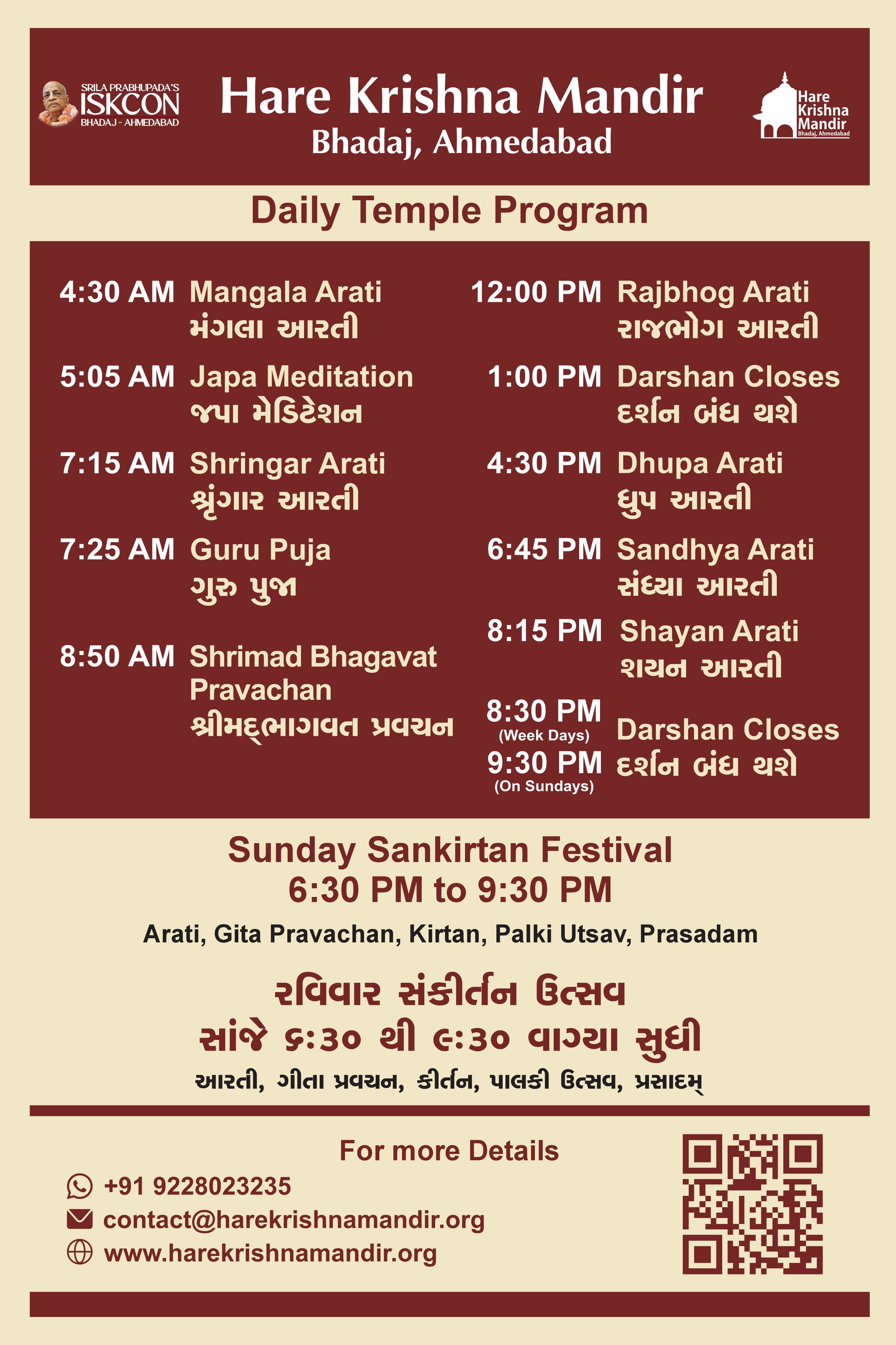 Hare Krishna Mandir Image
